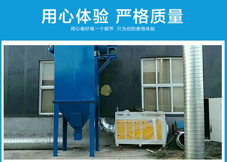 光氧等離子設備